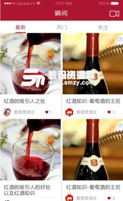 爱酒堡商城安卓版(红酒app) v1.2.2 手机版