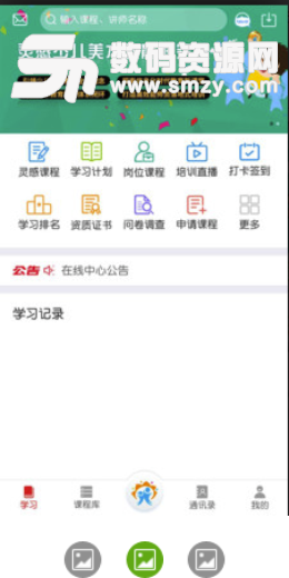 灵感研究院免费版(教育学习app) v1.5.1 安卓版