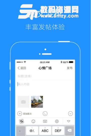 掌上广元app(广元本地生活平台) v2.4.1 手机安卓版