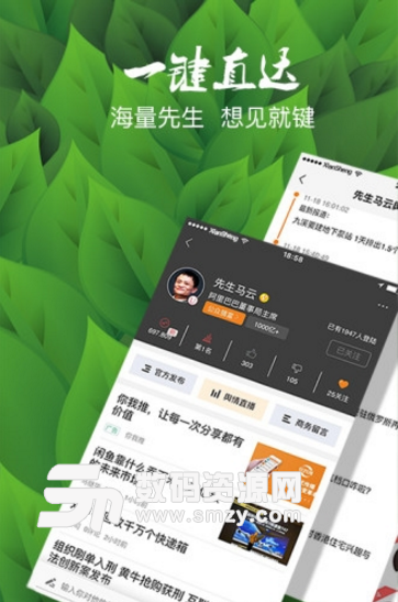 财经先生app(专业的财经资讯软件) v1.0.6 手机安卓版