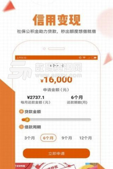 花鑫宝手机版(贷款app) v2.3 安卓版