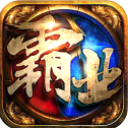 雄圖霸業果盤手遊for ios (傳統PVP玩法) v1.1.0 免費版