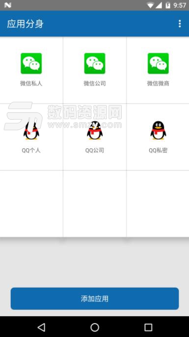 分身小秘书app(微信多开) v5.6 安卓手机版