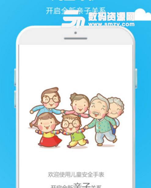 儿童守护手机版(随时为您导航孩子的位置) v1.1.0 安卓版