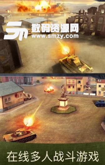 战争机器坦克大战安卓版(动作射击游戏) v2.15.0 手机版