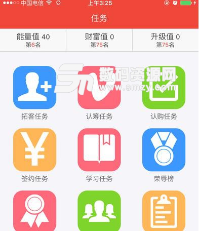 销管家APP最新版(了解房产交易情况) v0.4.1 安卓版