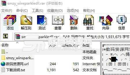 WinSparkle.dll免费版