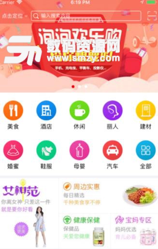 佰优乐购APP官方版(线下优惠购物) v1.3.1  安卓版