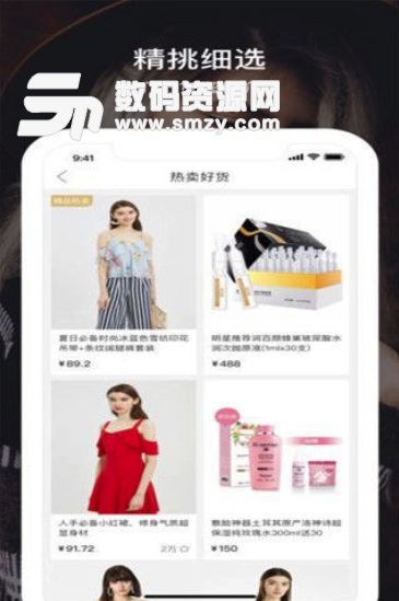 美丽买手店免费版(购物电商app) v1.7.0 安卓版