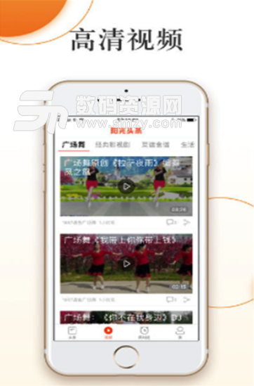 阳光头条手机版(新闻资讯app) v1.1.1 安卓版