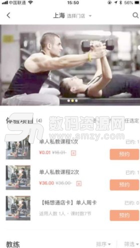 中田健身安卓版(健身教学app) v1.1 最新版