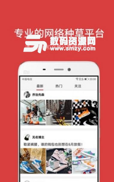曹粉堆app免费版(网络种草) v1.2 安卓版