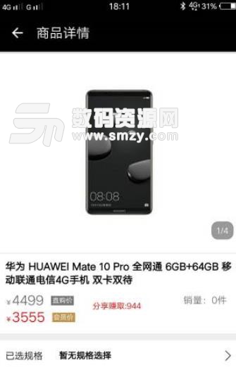 陌狐优品手机版(购物返利) v1.9 Android版