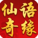 仙语奇缘BT苹果果盘版(回合制) v1.2.0 ios版