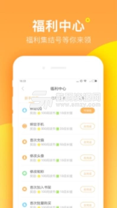 七猫精品小说安卓版(小说阅读app) v5.7 手机版