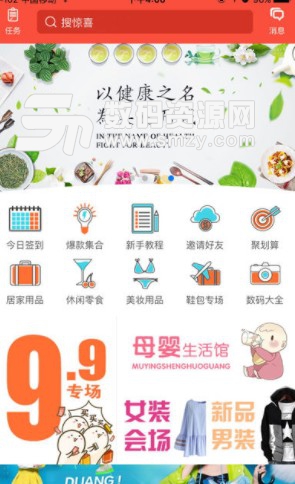 惠省购苹果版(优质手机购物) v1.6.1 最新版