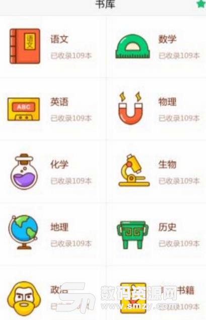 云书包学生版APP(学习教育) v3.2.1 安卓版