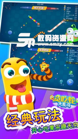 贪吃蛇大乱斗安卓版(休闲竞技游戏) v1.1.0 手机版