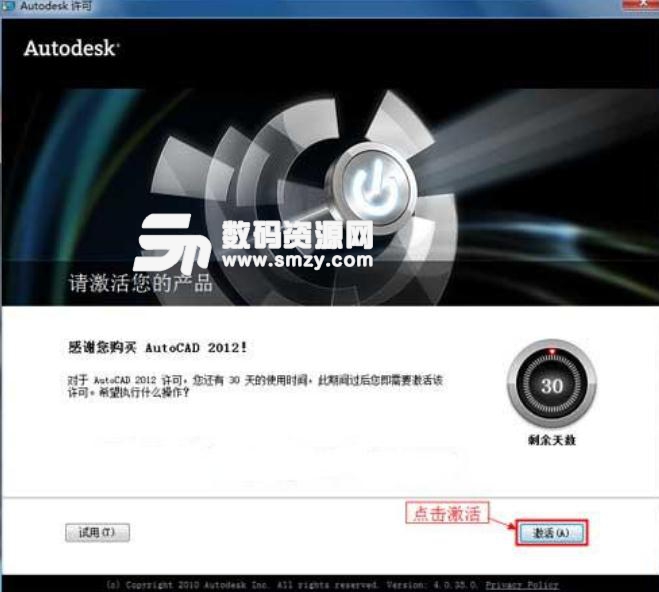 AutoCAD2012注册机32/64位