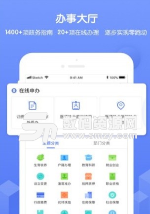 南通百通APP安卓版(便民生活服务) v1.1.1 手机版