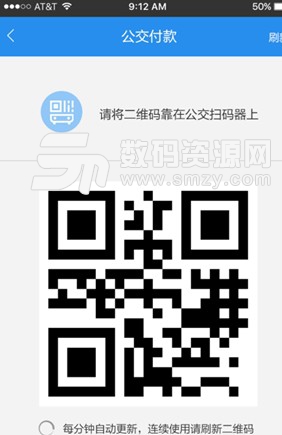 汴梁通手机版(公交智能服务) v1.1.2 安卓版