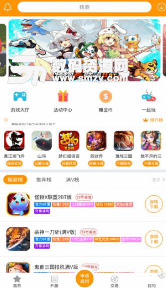 妖风游戏APP(大量变态手游) v1.4 安卓手机版