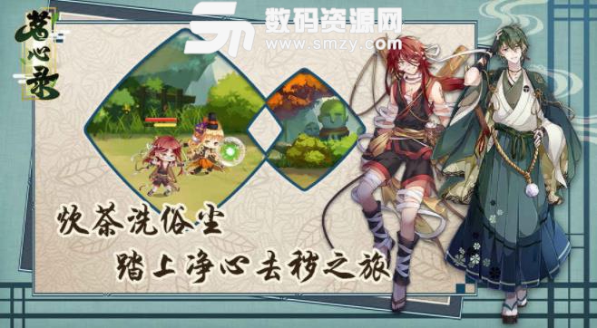 茗心录手游安卓正式版(日系风格rpg) v1.1 手机版