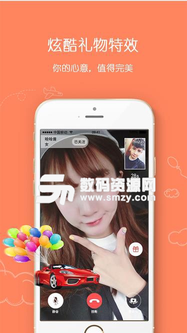 聚e场安卓手机版(同城恋爱交友软件) v3.2.8 android版