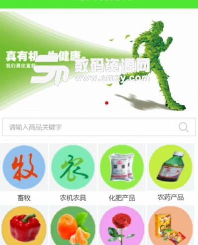 云南农商信息网手机版(农商资讯) v5.1.0 安卓版