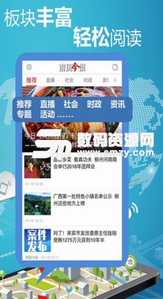 南国今报安卓版(新闻阅读软件) v1.3 手机版