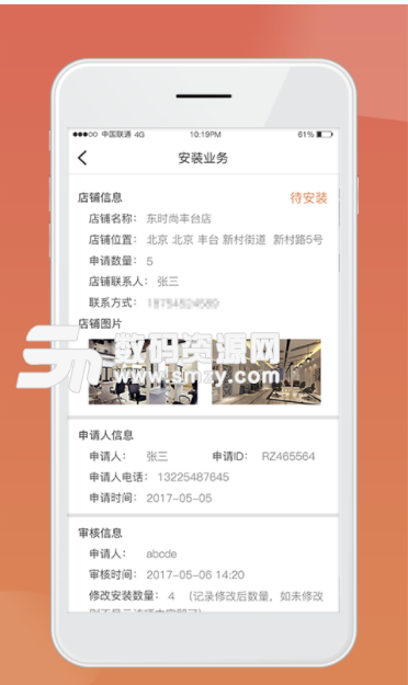 玉龙传媒安卓版(广告公司客户端) v1.6.1 手机版