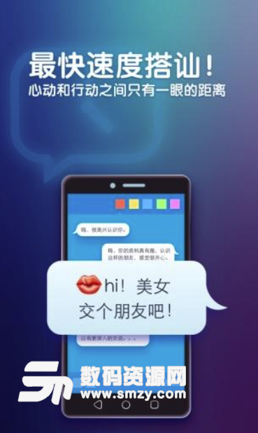 虾聊吧安卓版(交友app) v1.3.4 手机版