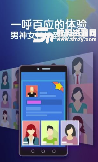 虾聊吧安卓版(交友app) v1.3.4 手机版