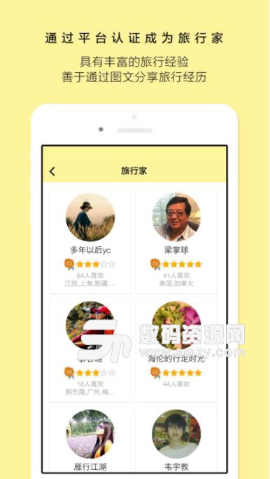 旅行狮app(旅游出行资讯) v2.2 安卓版