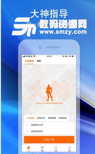 远景电竞app(在线电竞服务平台) v0.4.10 安卓手机版