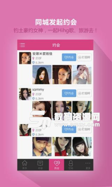 非常恋吧最新版(交友手机APP) v2.10.1 安卓版