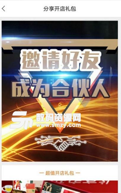 参密码e店app免费版(健康商品) v1.1 安卓版