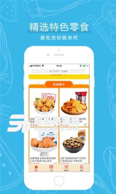 土狗云商城android版(汇集全国美食的电商平台) v1.0.3.11 安卓版
