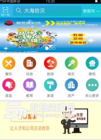 大貝app安卓版(不一樣的購物樂趣) v1.1 免費版