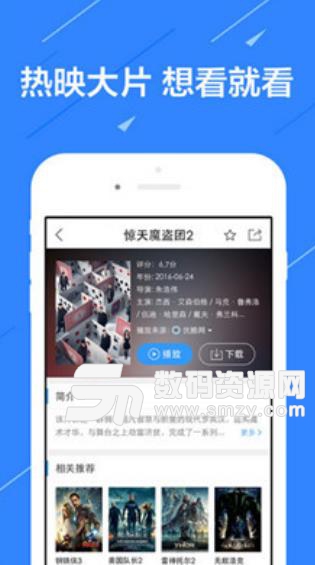 松子tv app(各类影视资源) v1.2 安卓手机版