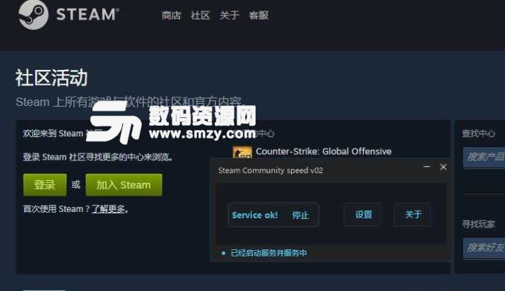 steam社區v02錯誤代碼118一鍵修複工具