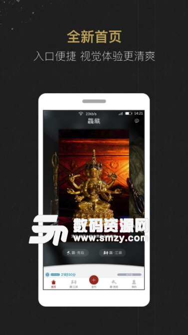 龘藏安卓版(艺术品交易平台) v4.5.0 手机版