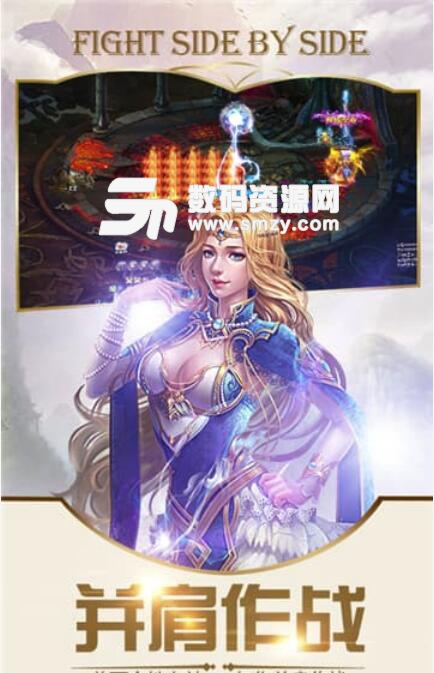 神域传奇安卓手游APP(西方魔幻神话手游) v1.1 最新版