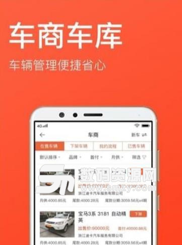 迪卡工作台app安卓版(办公辅助软件) v1.2 手机版