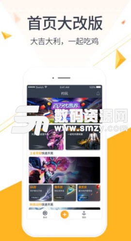 约玩APP安卓版(开黑玩游戏赚钱) v2.1 免费版