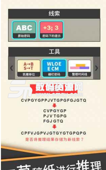 暴风雪俱乐部手游安卓版(推理解谜类游戏) v1.1 手机版