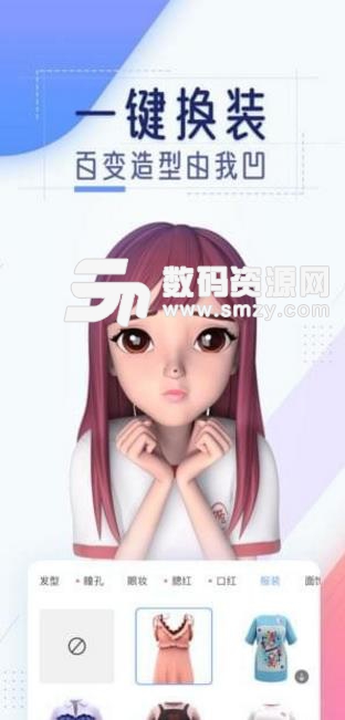 美图Whee苹果手机版(黑科技3D聊天交友软件) v1.0.0 iPhone版