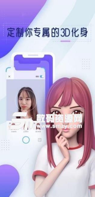 美图Whee苹果手机版(黑科技3D聊天交友软件) v1.0.0 iPhone版
