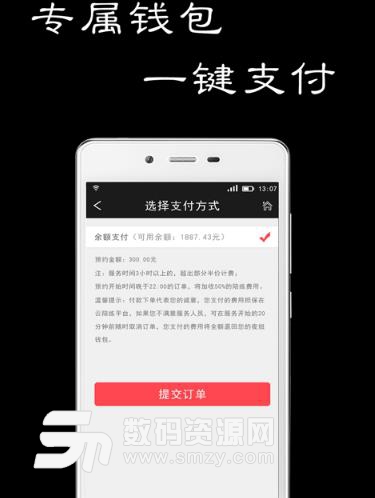 夜妞APP安卓版(生活服务娱乐资讯) v5.2.0 手机版