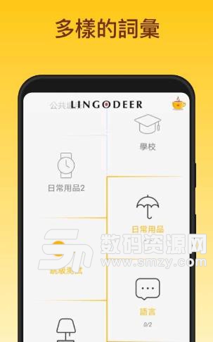 LingoDeer安卓版(语言学习工具) v2.17.9 手机版